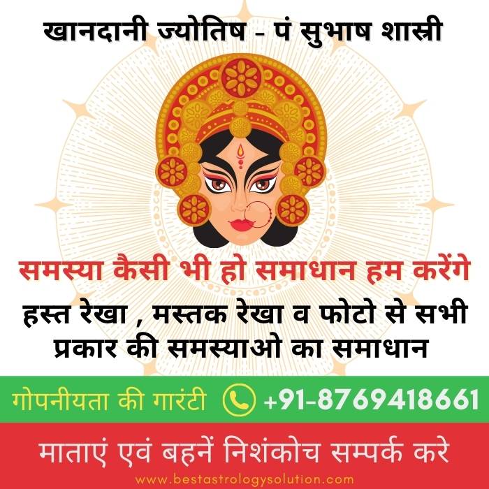 online astrologer