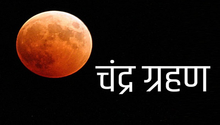 lunar eclipse